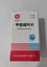 [信谊] [信宜平] 甲氨蝶呤片 2.5mg*100片/盒 实拍图