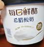 蒙牛（MENGNIU）董洁推荐每日鲜酪0蔗糖希腊酸奶400g*1杯 实拍图