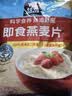 桂格（QUAKER）即食燕麦片1478克 营养早餐 膳食纤维 零添加白砂糖 实拍图