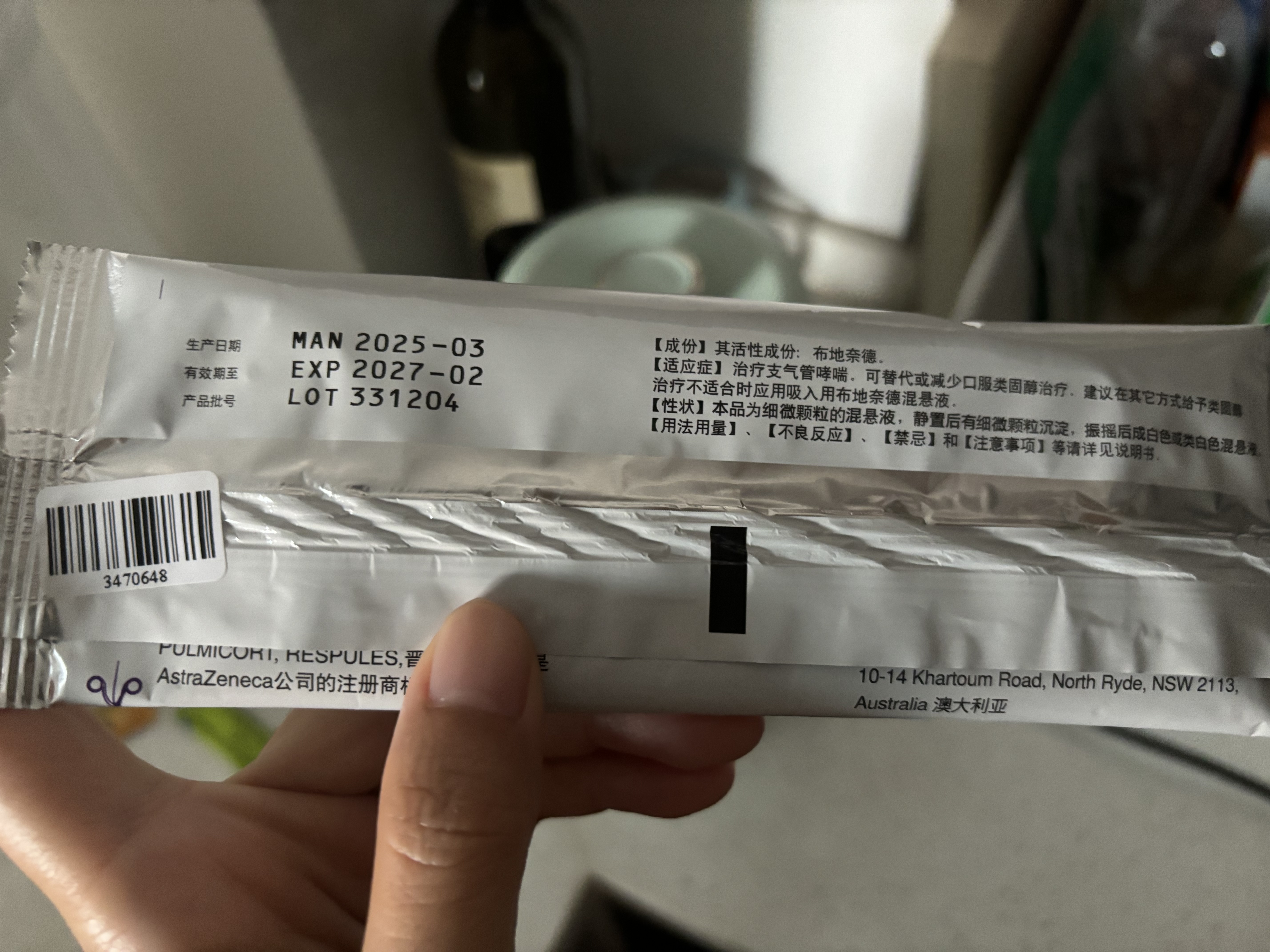 【原研进口】[普米克令舒]吸入用布地奈德混悬液 2ml：1mg*5支/板*1板/袋 实拍图