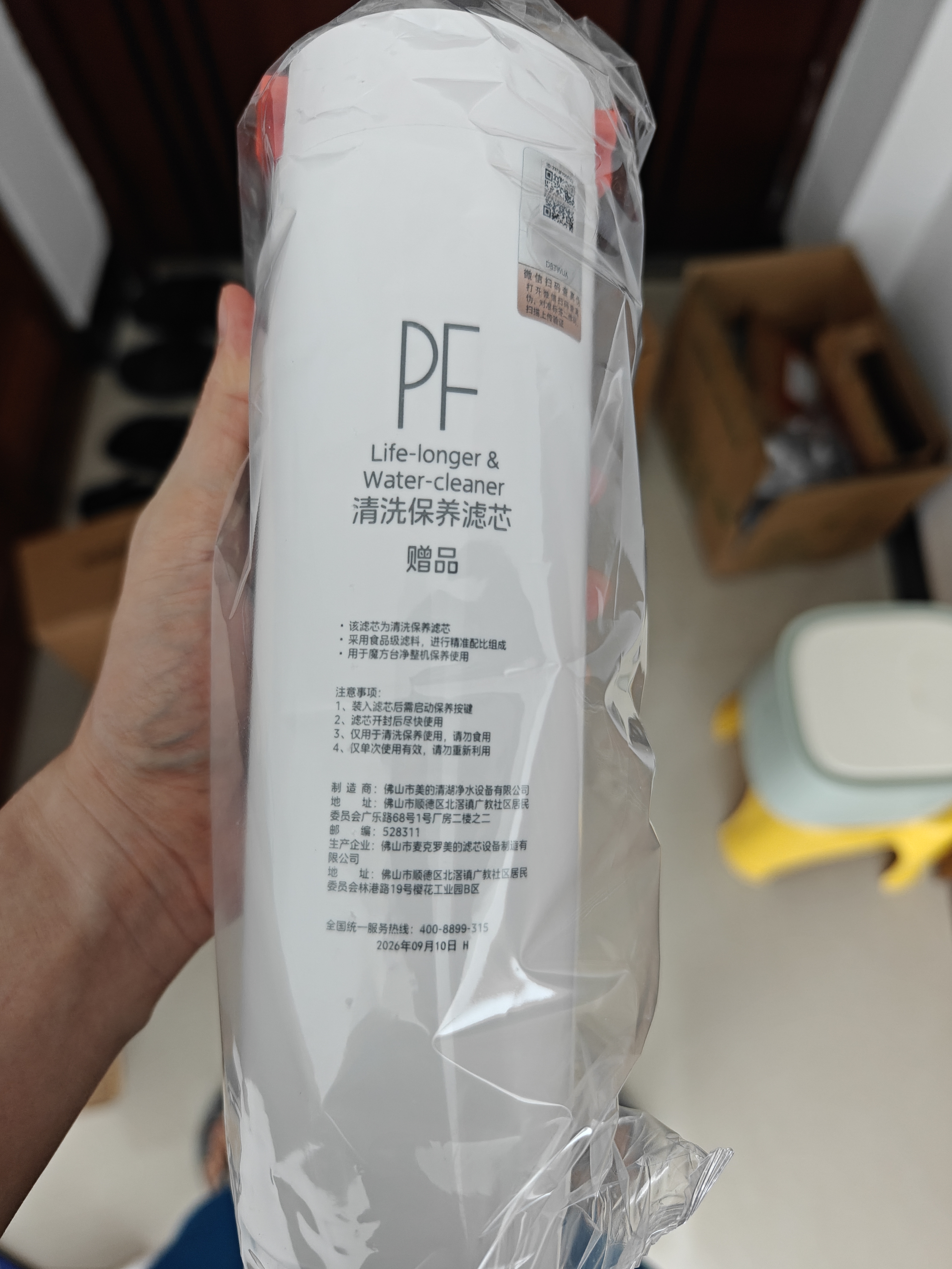 美的台式净水器滤芯家用净饮机原装PCB滤芯 适用魔方冰机/温机、星河净饮机-1年RO 实拍图