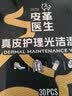 皮革医生翻毛皮清洁湿巾30片 绒面磨砂免水洗 雪地靴去污擦鞋 独立包装 实拍图