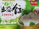 吴大嫂 东北水饺 皮皮虾馅 800g 40只 海鲜饺子 速食 虾爬子 中秋送礼 实拍图
