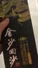 金沙回沙酒 钻石五星 酱香型白酒 53度 500ml 单瓶装 纯粮食口粮酒 实拍图