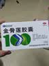 益佰金骨莲胶囊 0.25g*24粒 祛风除湿 消肿止痛 消炎止痛 关节肿痛 跌打损伤 活血化瘀 疏通经络 化瘀通络 实拍图