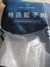 1号会员店（One's Member）精选蚬子肉蛤蜊肉 2斤 去壳去沙花甲肉 生鲜 实拍图