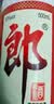 郎酒 郎牌郎酒 酱香型白酒 53度 500mL*6瓶 六瓶装 中秋送礼 实拍图