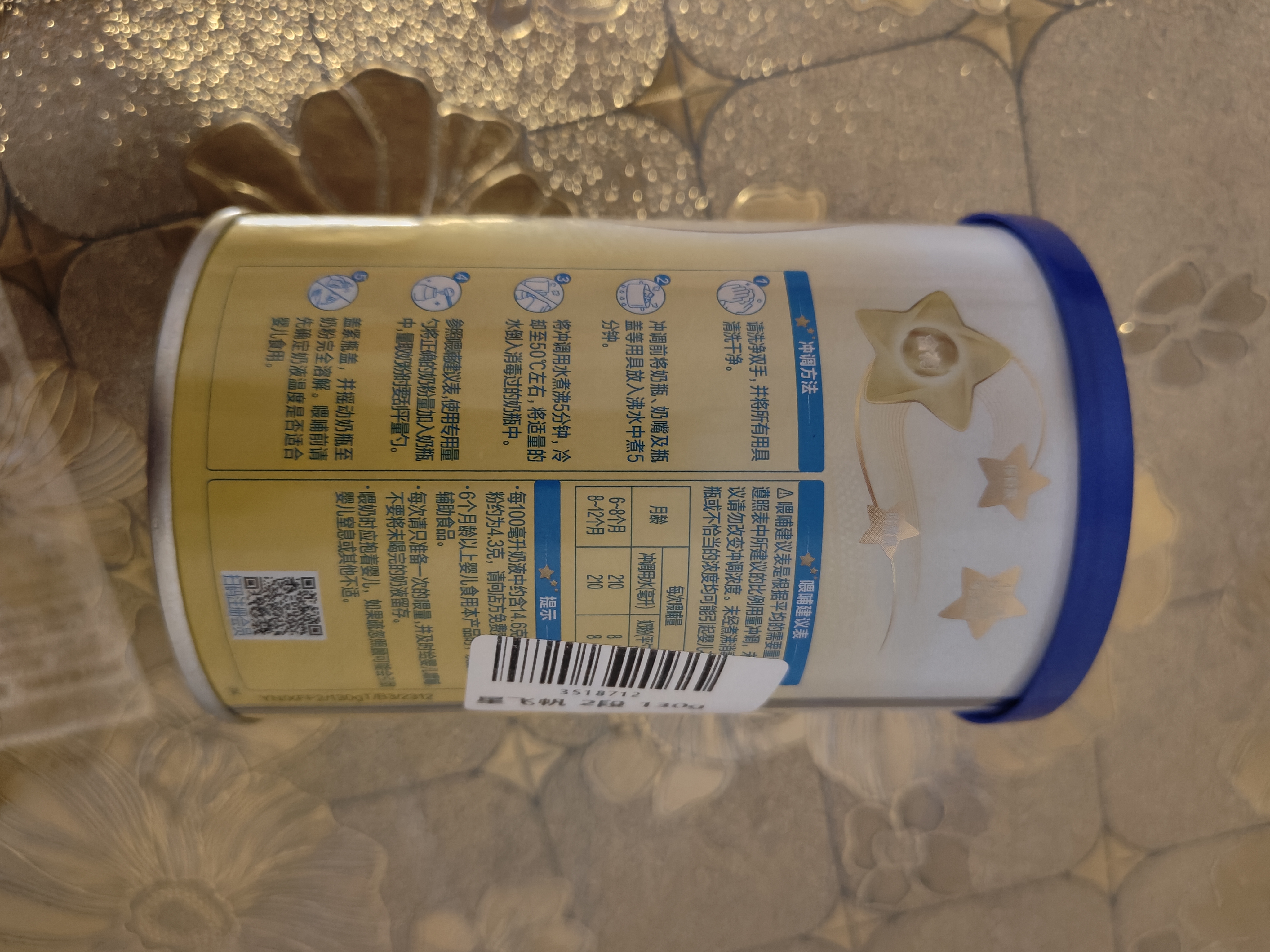 飞鹤星飞帆经典 婴儿配方奶粉2段(6-12月)130g专利OPO【京东试用装】 实拍图