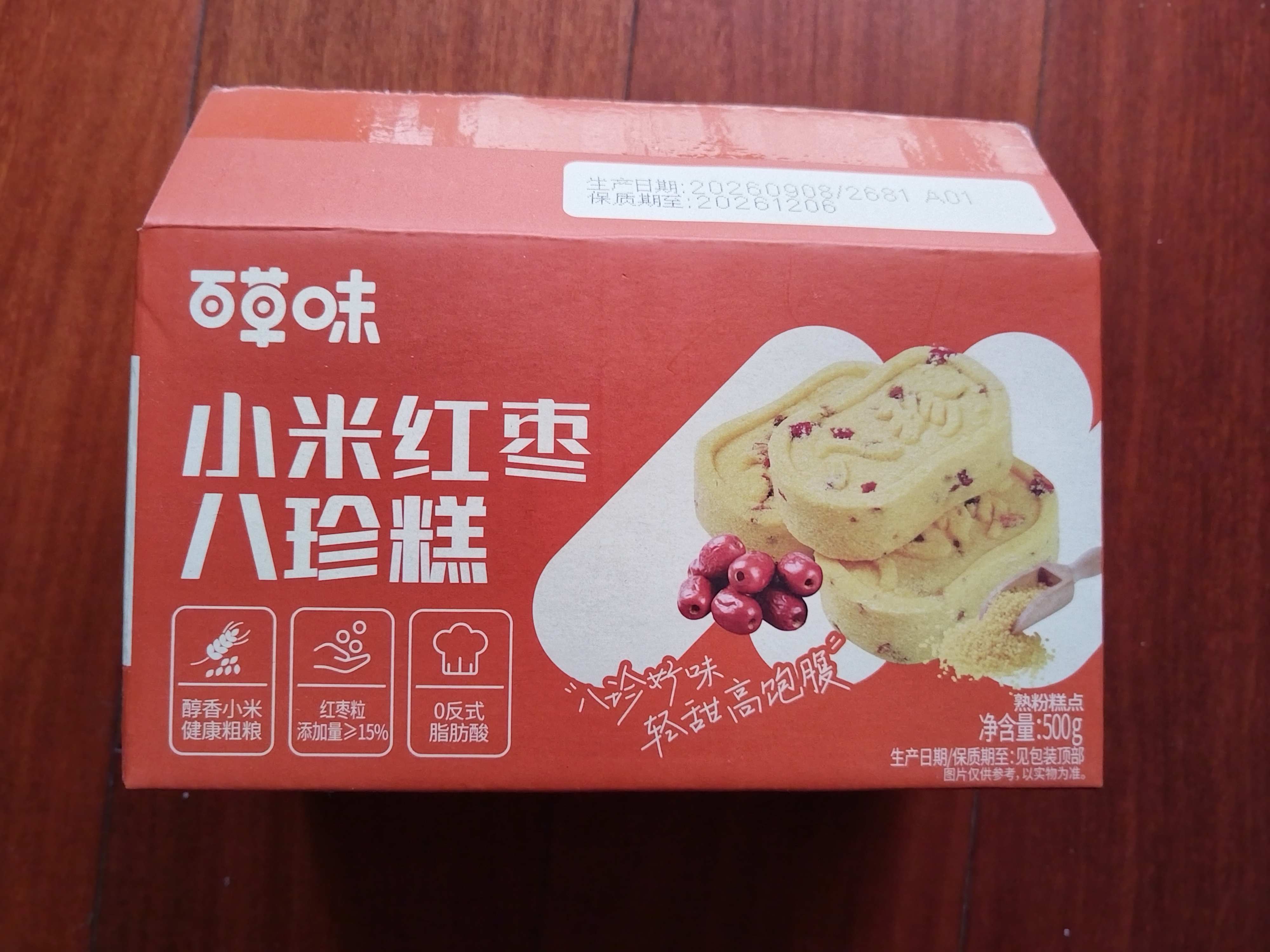 百草味小米红枣八珍糕500g 传统中式糕点零食整箱食品0蔗糖芡实糕山药 实拍图
