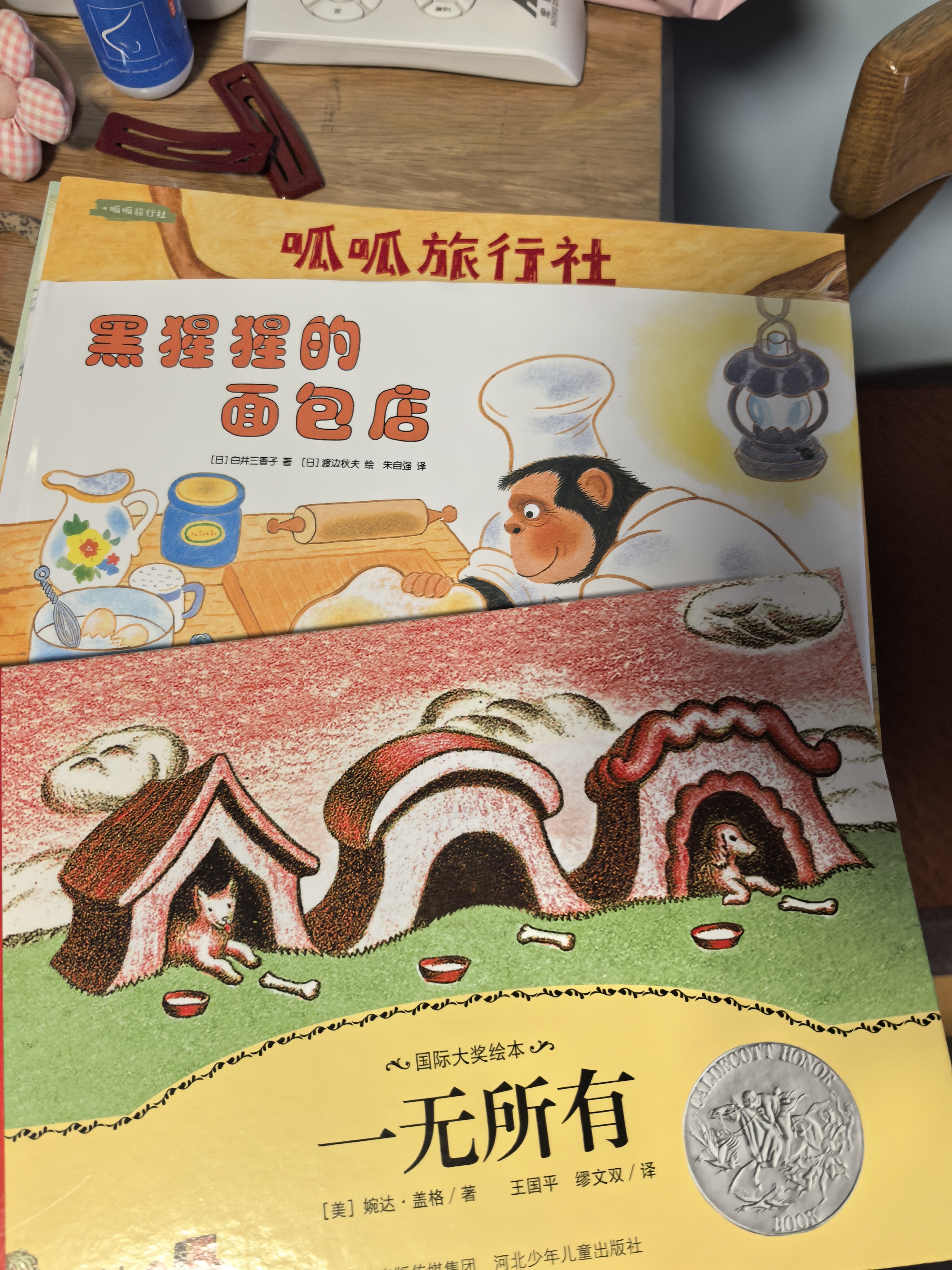 城市里的自然课平装2册乐乐趣狐狸家好奇猫流浪记+淘气狗探险记揭秘翻翻书科普绘本百科全书幼儿园儿童读物3到6岁儿童绘本 实拍图
