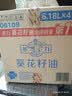 鲁花 【保真菜籽油】食用油 低芥酸特香菜籽油 6.18L   物理压榨 实拍图