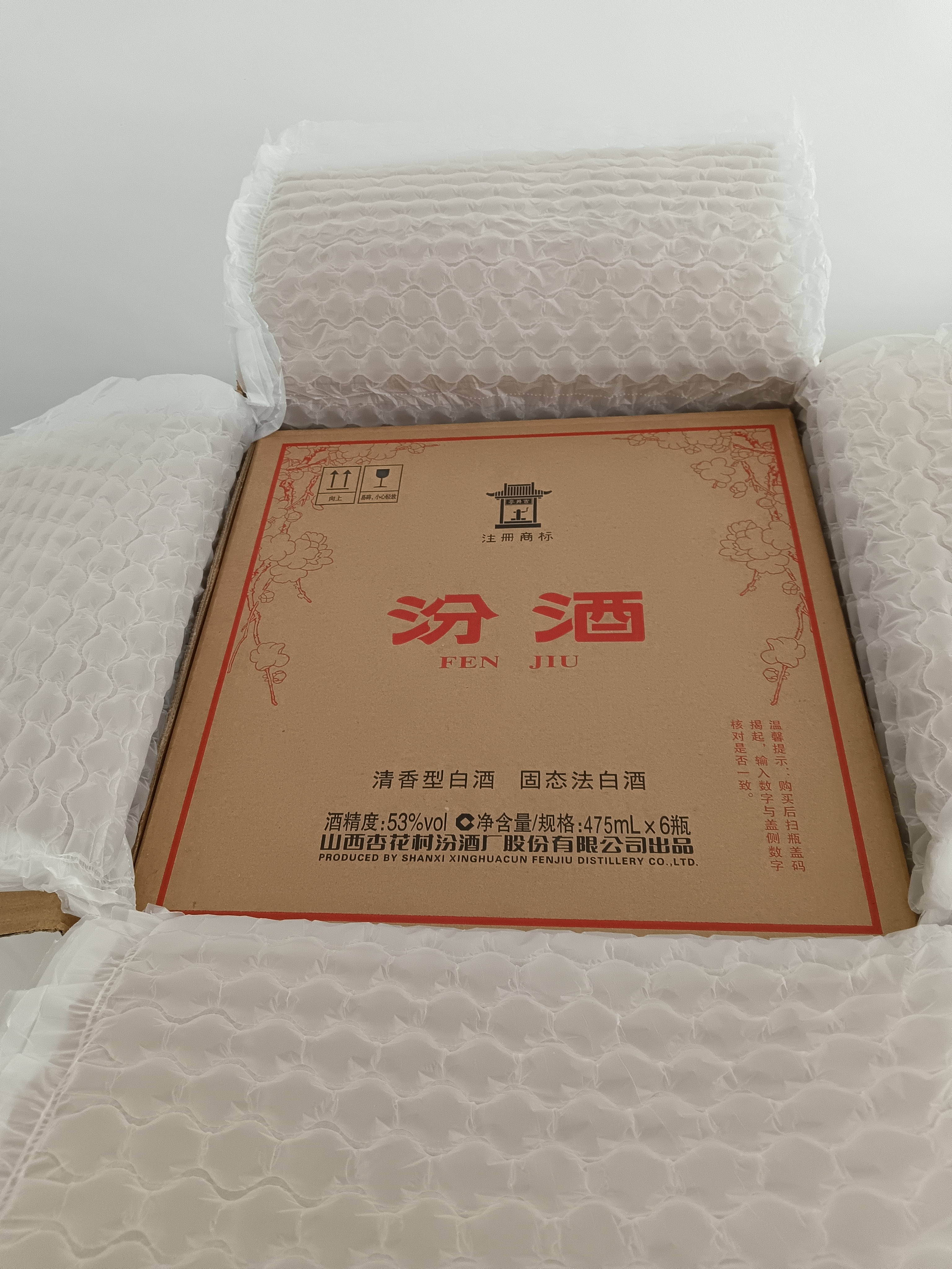汾酒53度黄盖玻汾  清香型白酒 高度口粮酒  泡酒 53度 475mL 6瓶 整箱装非原箱 实拍图