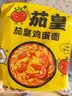统一茄皇番茄鸡蛋袋 116克*5袋 严选新疆番茄 煮食风味更佳 方便速食 实拍图