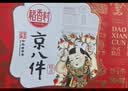 稻香村糕点礼盒京八件1000g 蛋糕点心休闲 零食大礼包  团购送礼 实拍图