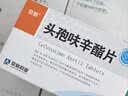 [京新] 头孢呋辛酯片0.25g*12片/盒 实拍图