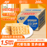 Aji酵母减盐味苏打饼干3斤装/箱 薄脆梳打 早餐礼盒 团购送礼 实拍图