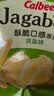 卡乐比（Calbee）薯条淡盐味 75g（15g*5）独立小包装 薯条三兄弟 休闲解馋小零食 实拍图