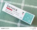 延字牌联苯苄唑乳膏20g治脚气药止痒脱皮烂脚丫真菌感染京东自营官方正品脚臭脚痒脚汗小水泡软膏非喷雾 实拍图