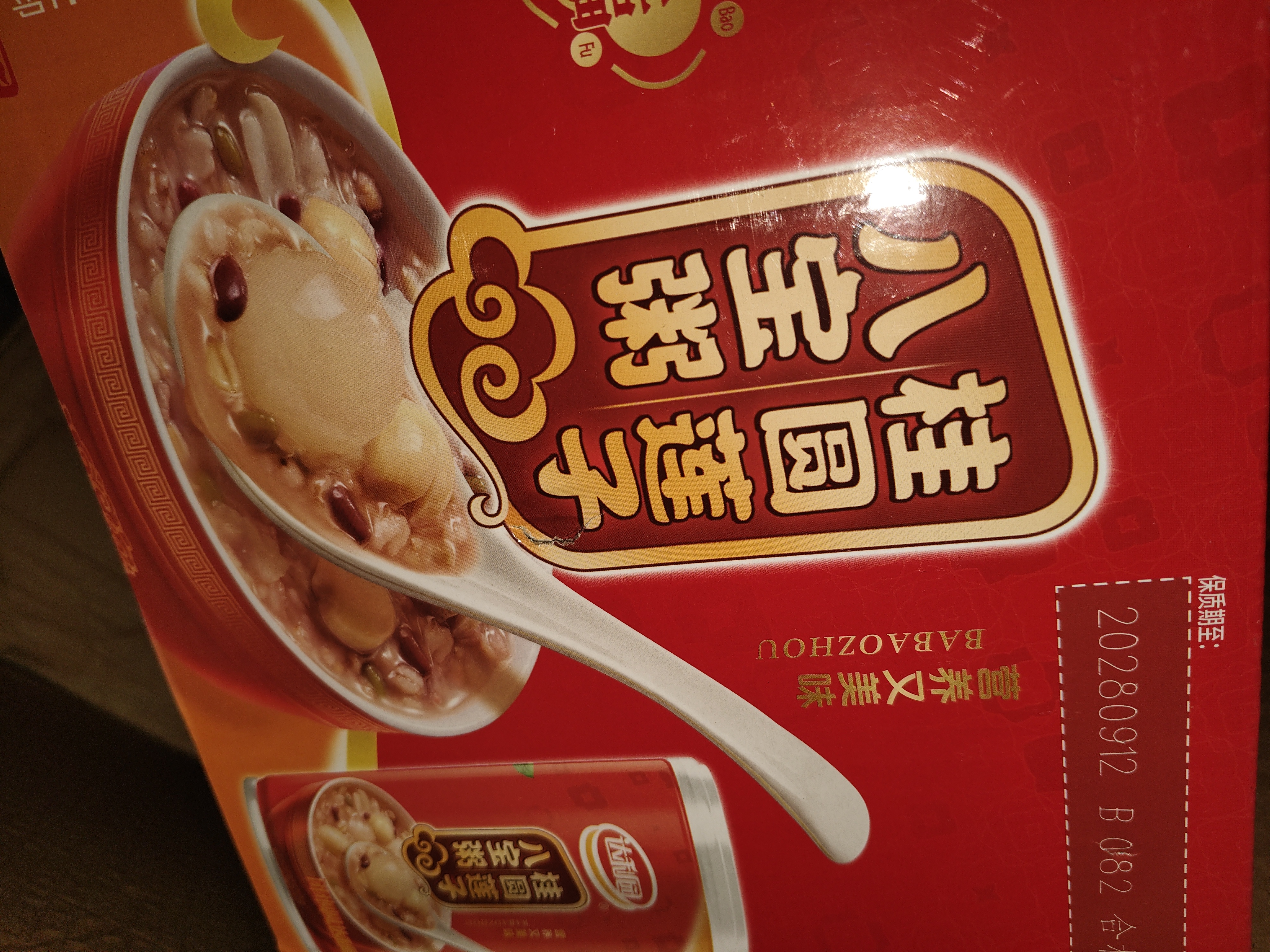 达利园桂圆莲子八宝粥送礼速食粥即食早餐粥罐头360g*12罐 整箱礼盒装 实拍图