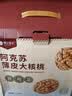 楼兰蜜语【新货】高品质阿克苏年新薄皮核桃5斤原味送礼礼盒特产坚果零食 实拍图