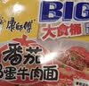康师傅方便面 大食桶番茄鸡蛋牛肉桶面163g*12 泡面整箱速食 田曦薇同款 实拍图