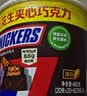 士力架花生夹心巧克力 碗装23条460g 休闲零食 糖果 送礼物 能量棒 实拍图