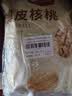 楼兰蜜语薄皮大核桃500g/袋*2 新疆纸皮核桃新货 新二核桃零食坚果炒货 实拍图