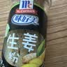 味好美（McCormicK） 香辛料调料 生姜粉 21g 玻璃瓶装 烧烤烹饪调味料 百年品牌 实拍图