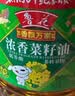 鲁花【保真菜籽油】 食用油 非转基因低芥酸浓香菜籽油 3.09L香飘万家 实拍图
