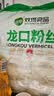 双塔龙口粉丝粉条凉拌水晶粉干捞鸭血花甲粉丝烧烤火锅食材南北干货 实拍图
