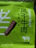 蒙都 现烤牛肉干原味400g 加热新鲜短保 肉干肉脯 健身休闲零食 清真 实拍图