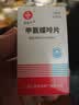 [信谊] [信宜平] 甲氨蝶呤片 2.5mg*100片/盒 实拍图
