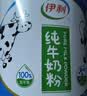 伊利纯牛奶粉 全脂奶粉 营养品送礼 100%生牛乳 原生高钙高蛋白 700g 实拍图