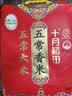 十月稻田 长粒香大米 20斤（东北大米 香米 10kg/公斤） 实拍图