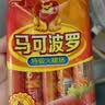 双汇马可波罗特级火腿肠香肠50g*5支休闲零食出游烧烤速食出游 实拍图