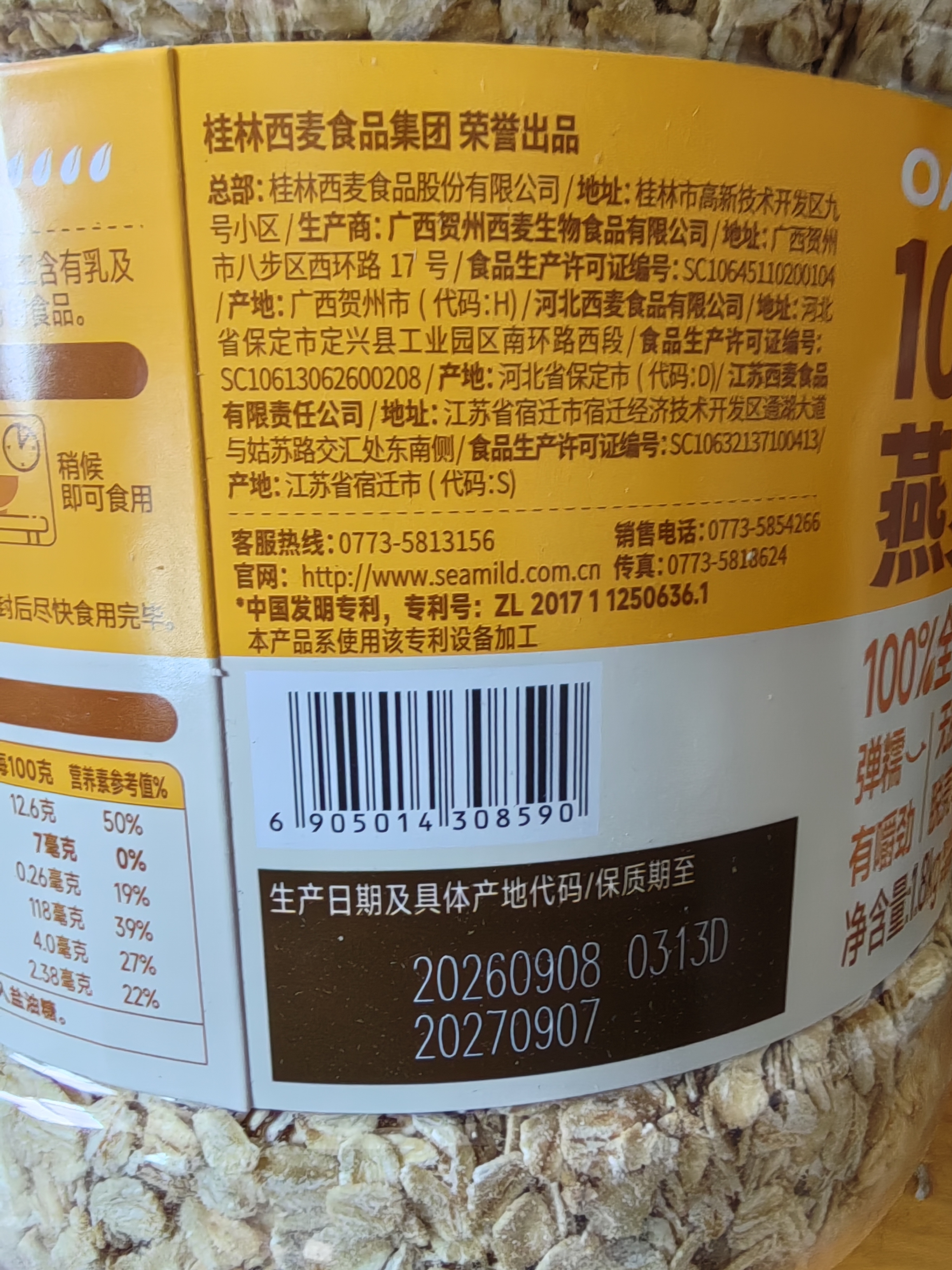 西麦100%澳洲全粒燕麦片1.8kg冲泡即食谷物代餐营养早餐高蛋白质 实拍图