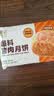五芳斋速冻鲜肉月饼70g*6只 中秋节冷冻生胚酥皮月饼早餐食材 实拍图