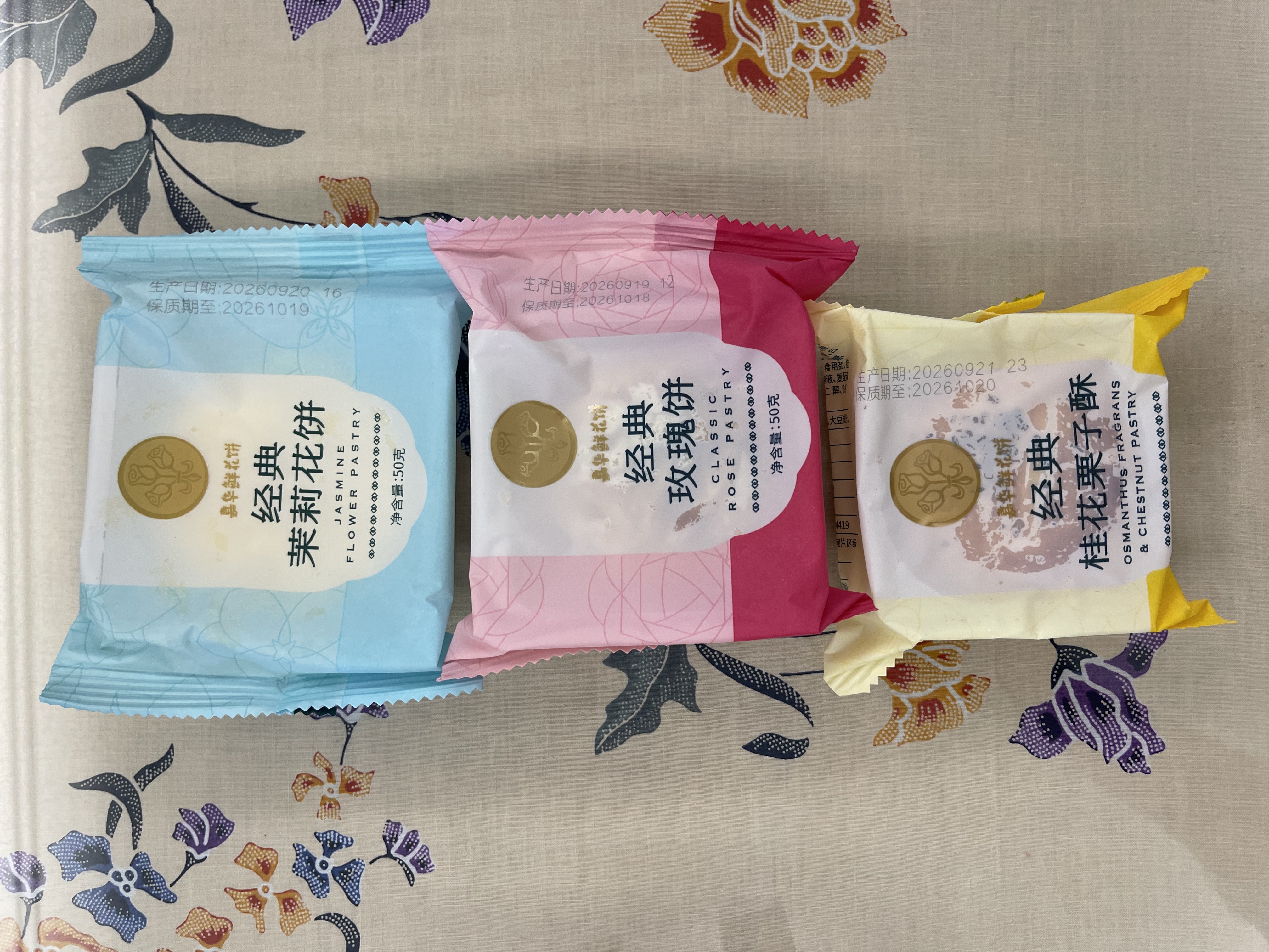 嘉华百花系列礼盒810g云南特产多口味糕点礼盒【源头直发包邮】 实拍图
