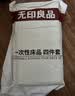 无印良品一次性床上四件套床单被罩枕套旅行加厚隔脏便携双人款出差裸睡款 实拍图