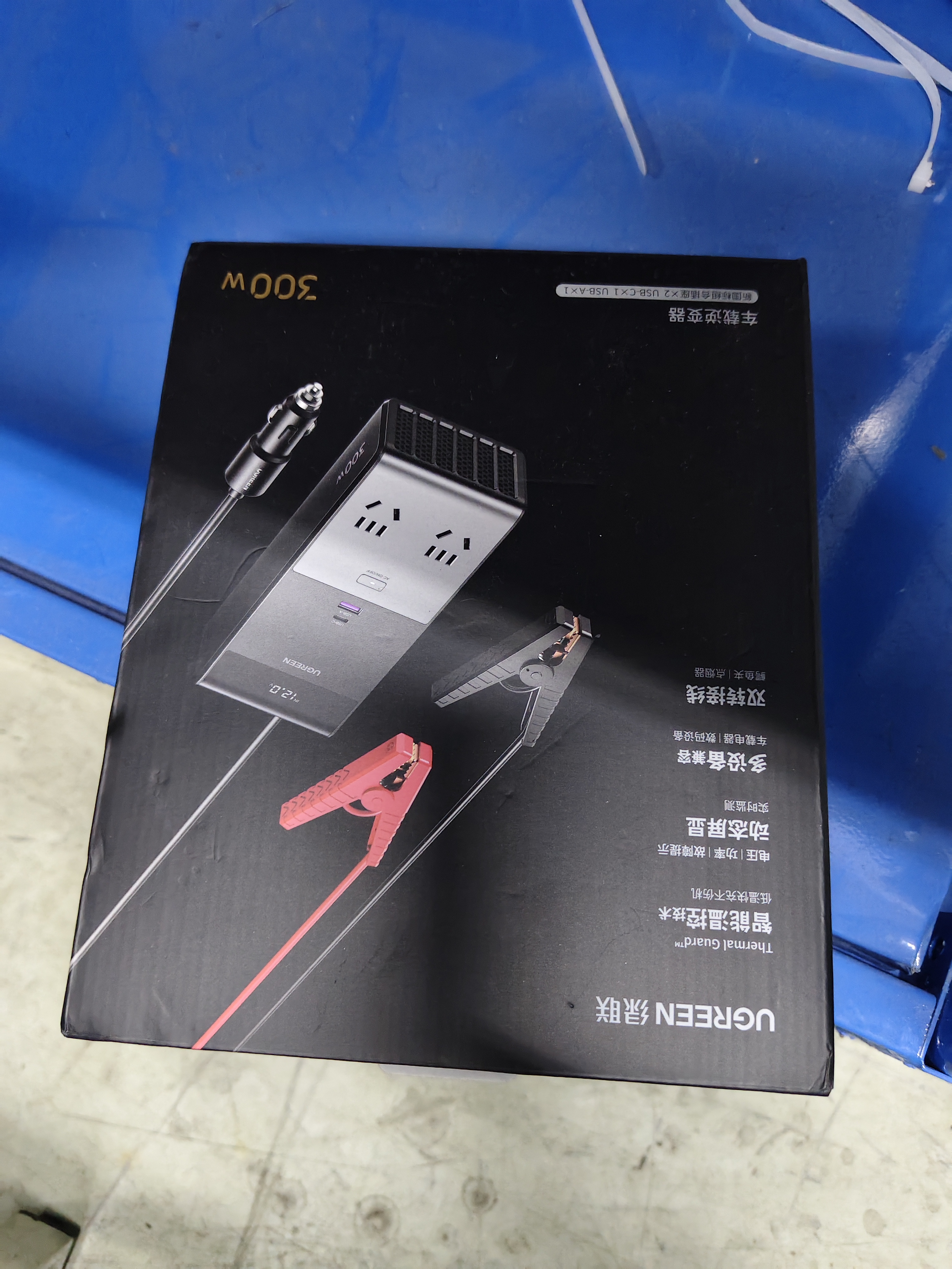 绿联车载逆变器纯正弦波12V转220V 300W点烟器转换器车用充电器25701 实拍图