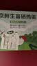 京鲜生180°安心富硒鲜鸡蛋30枚 3斤 源头直发 实拍图