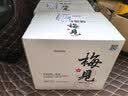梅见青梅酒果酒女士低度梅子微醺酒 节日送礼12度原味750ml*6瓶整箱 实拍图