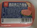 双汇酒店肉立方香肠400g午餐肉火腿休闲零食早餐肠泡面搭档出游 实拍图