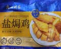 广州酒家盐焗鸡(清远土鸡)1100g 正宗粤菜 快手菜 加热即食 粤式风味 整鸡 实拍图