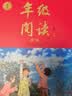 【年级可选】2026新版年级阅读绘本课堂一年级二年级三年级四年级五年级六年级第7版上册下册小学生人教版全套语文辅导资料年纪阅读课外阅读理解书 【一年级 上册】年级阅读（第7版） 实拍图