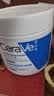 适乐肤（CeraVe）C霜454g×2（补水保湿防干裂敏感肌面霜身体乳男女士张凌赫同款） 实拍图