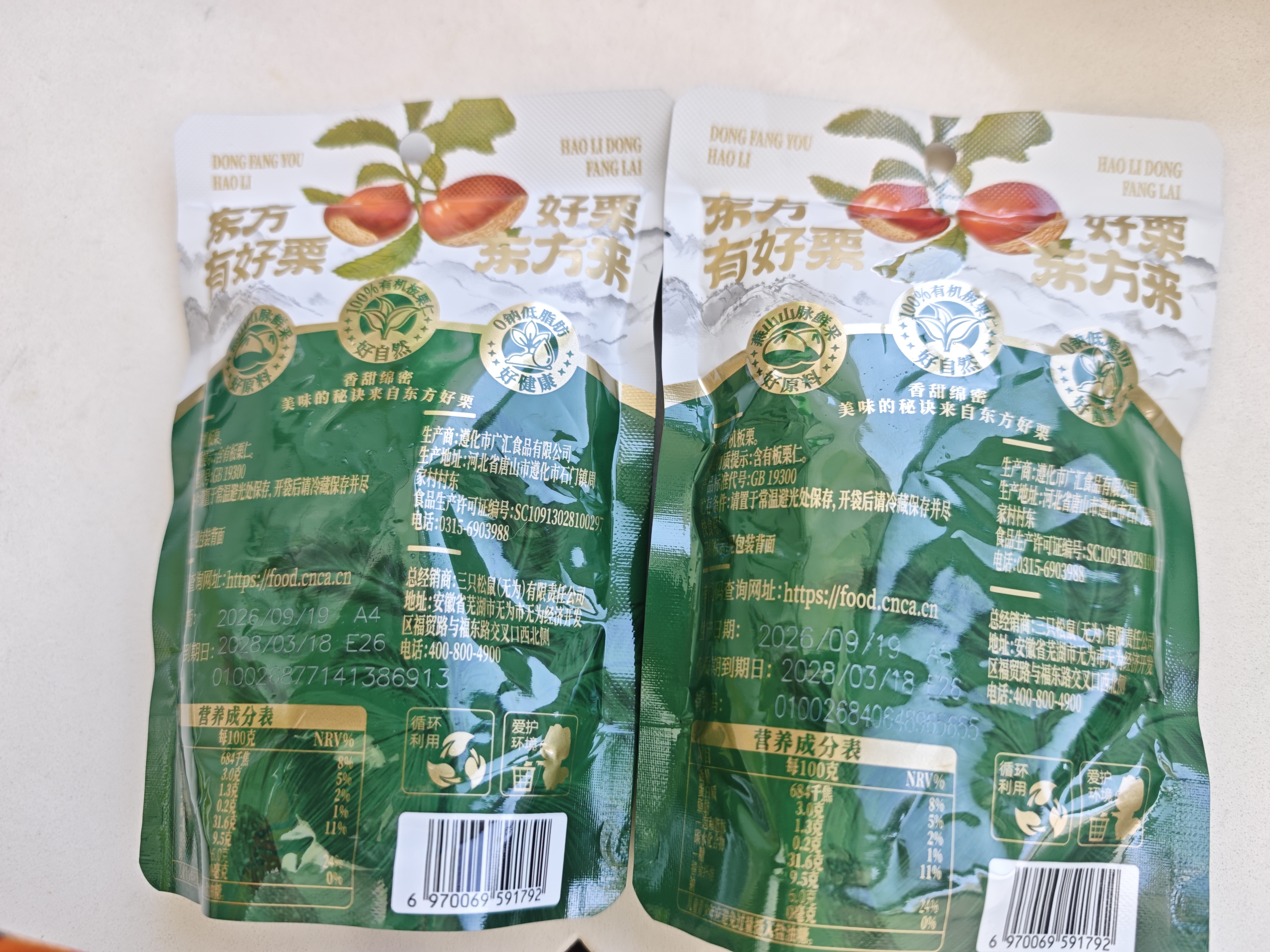 三只松鼠有机甘栗仁120g/袋 熟制即食板栗仁栗子仁坚果炒货宿舍休闲零食品 实拍图