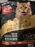 顽皮小金盾猫粮100%鲜肉成猫1.8kg 鸡肉【欧阳娜娜推荐】新老随机发货 实拍图