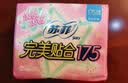 苏菲完美贴合175mm20片 无香型棉柔干爽加长加宽护垫迷你日用卫生巾 实拍图