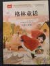 快乐读书吧三年级上（3册）安徒生童话+稻草人书+格林童话 彩图注音版 三年级课外阅读书 小学生必读世界经典文学少儿名著童话故事书 万物复书三年级 班班共读 实拍图